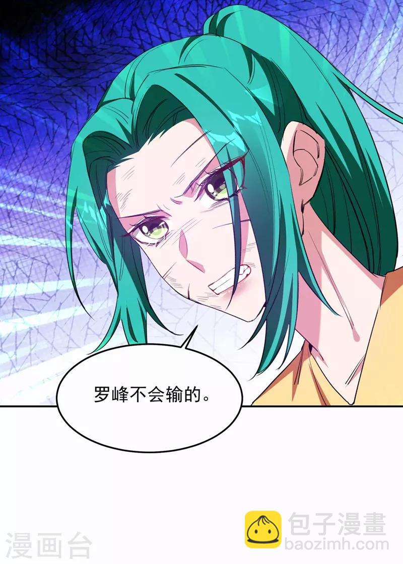 第127话 战书已下达-第129话