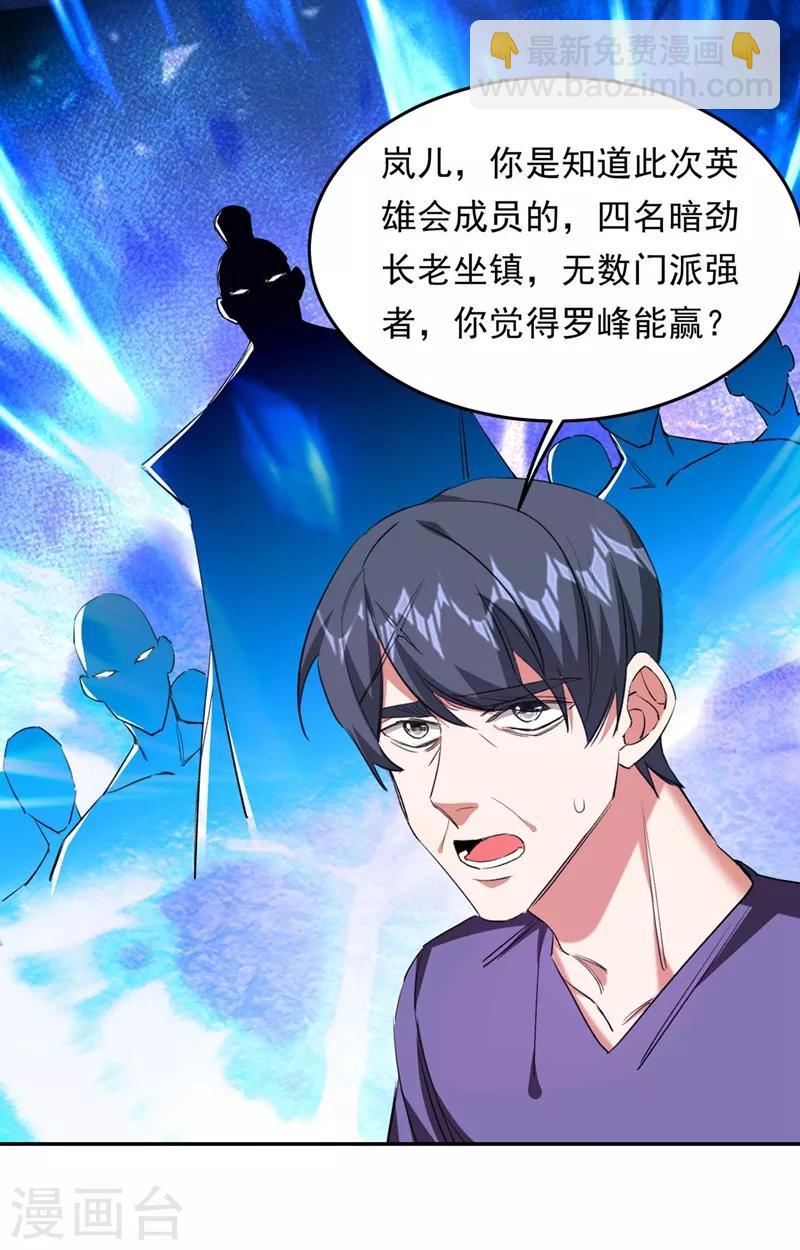 第127话 战书已下达-第129话