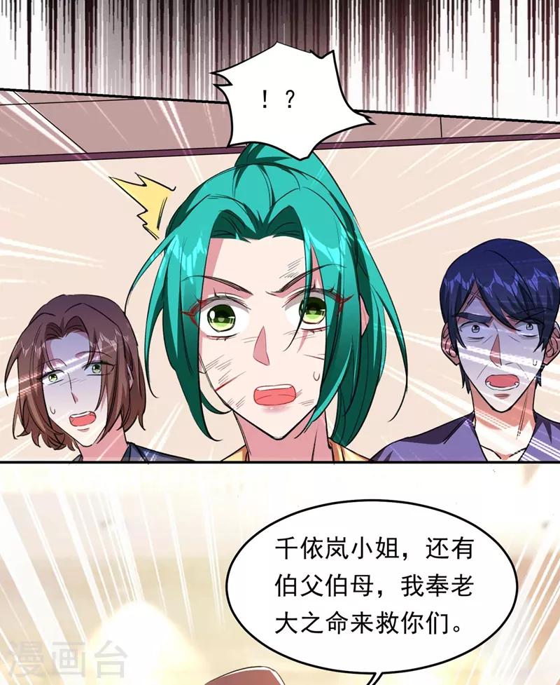 第127话 战书已下达-第129话