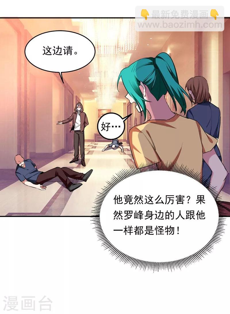 第127话 战书已下达-第129话