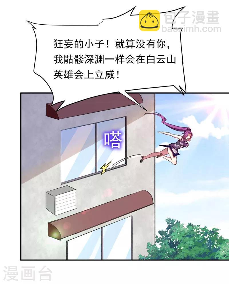 第127话 战书已下达-第129话