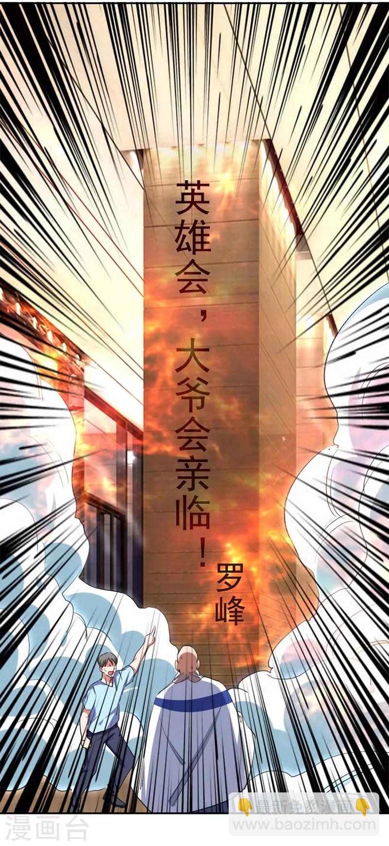 第127话 战书已下达-第129话