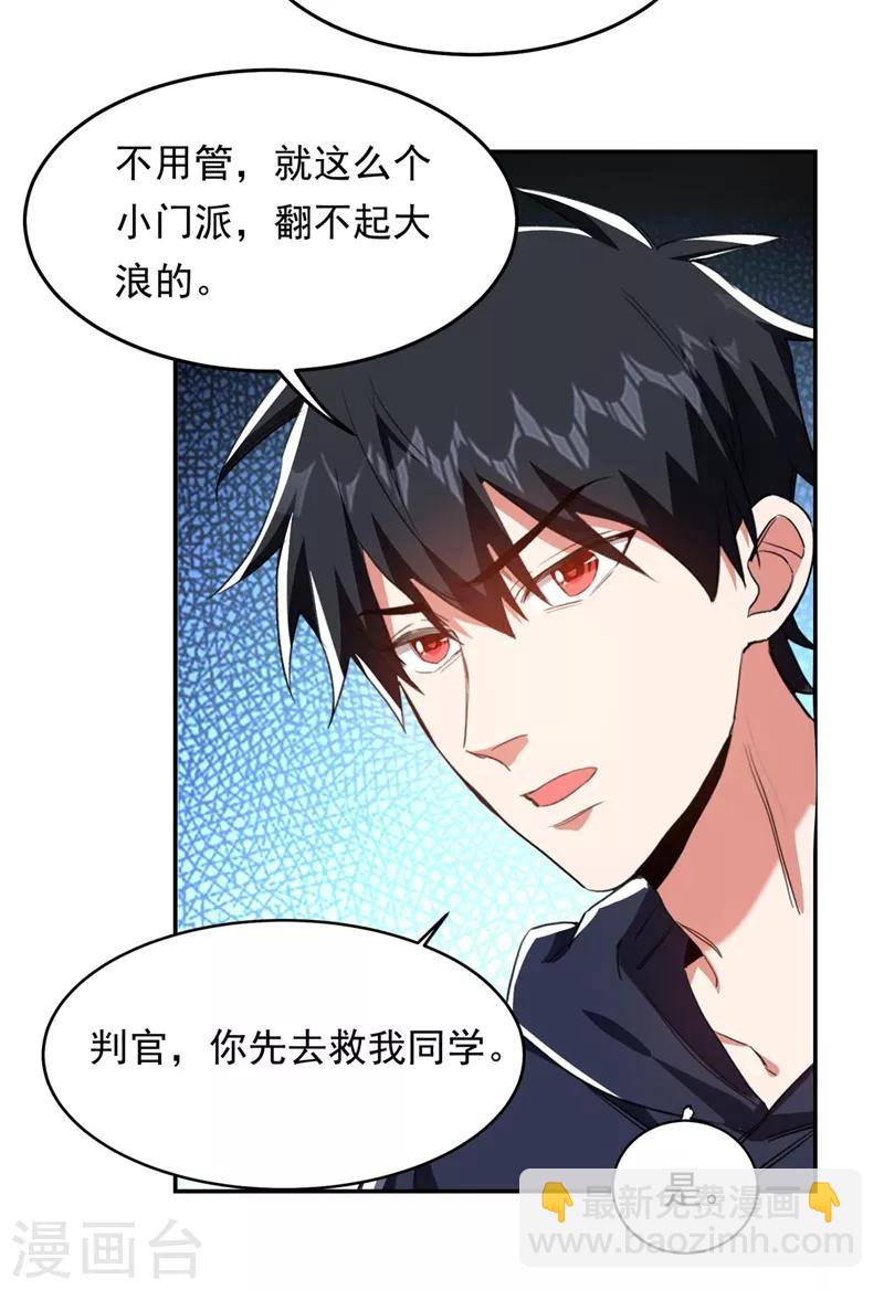 第127话 战书已下达-第129话