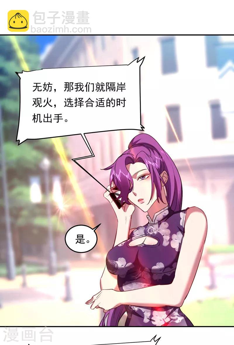 第127话 战书已下达-第129话