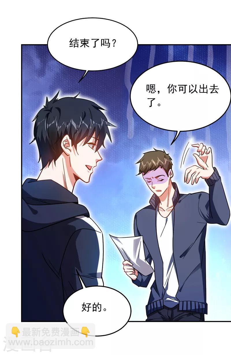 第129话 他是故意放水的？-第131话