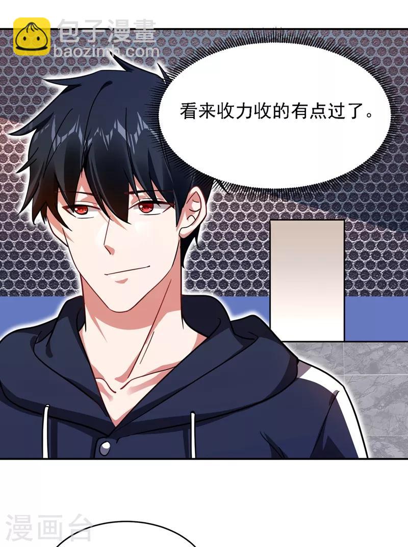 第129话 他是故意放水的？-第131话