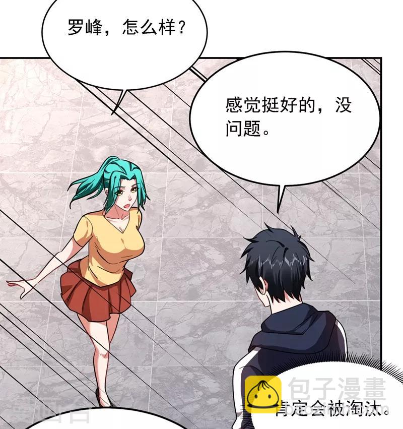 第129话 他是故意放水的？-第131话