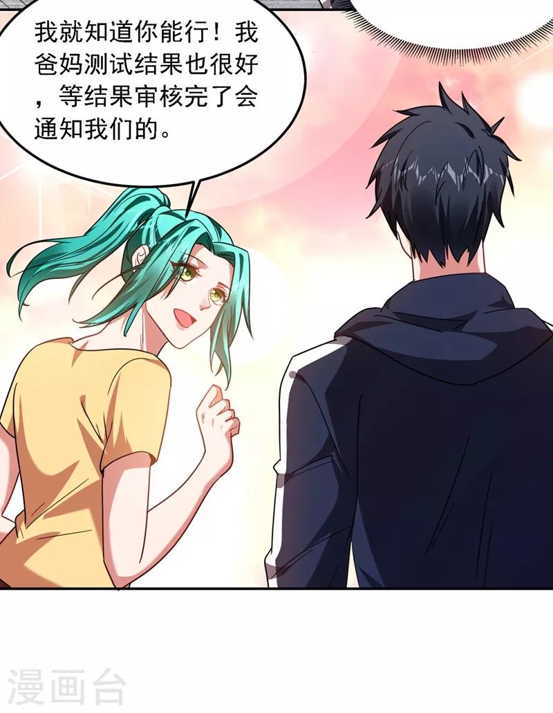 第129话 他是故意放水的？-第131话