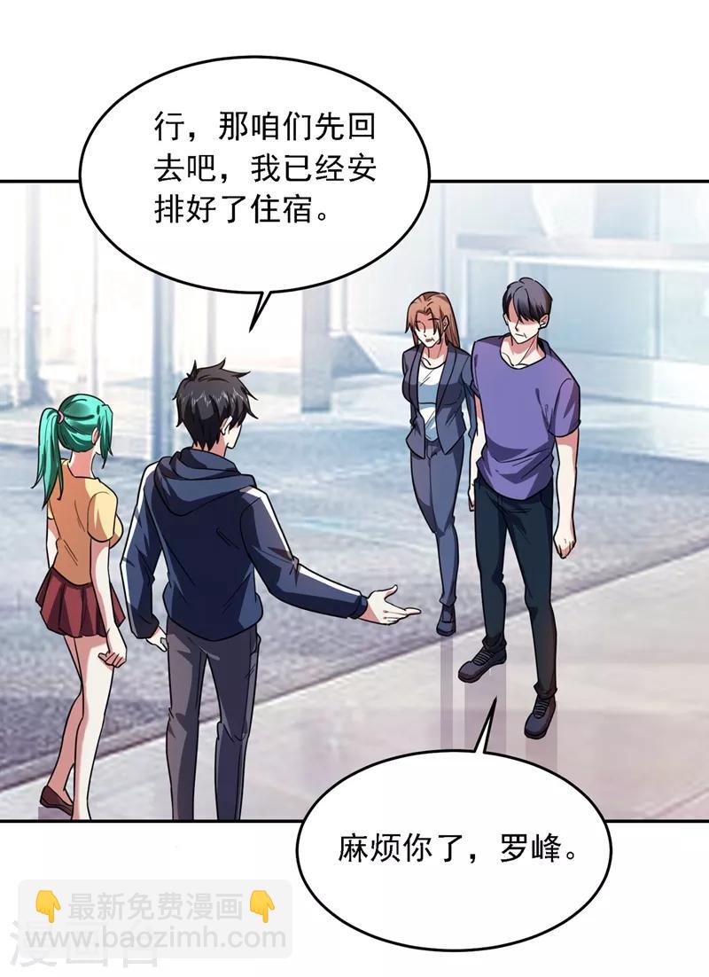 第129话 他是故意放水的？-第131话