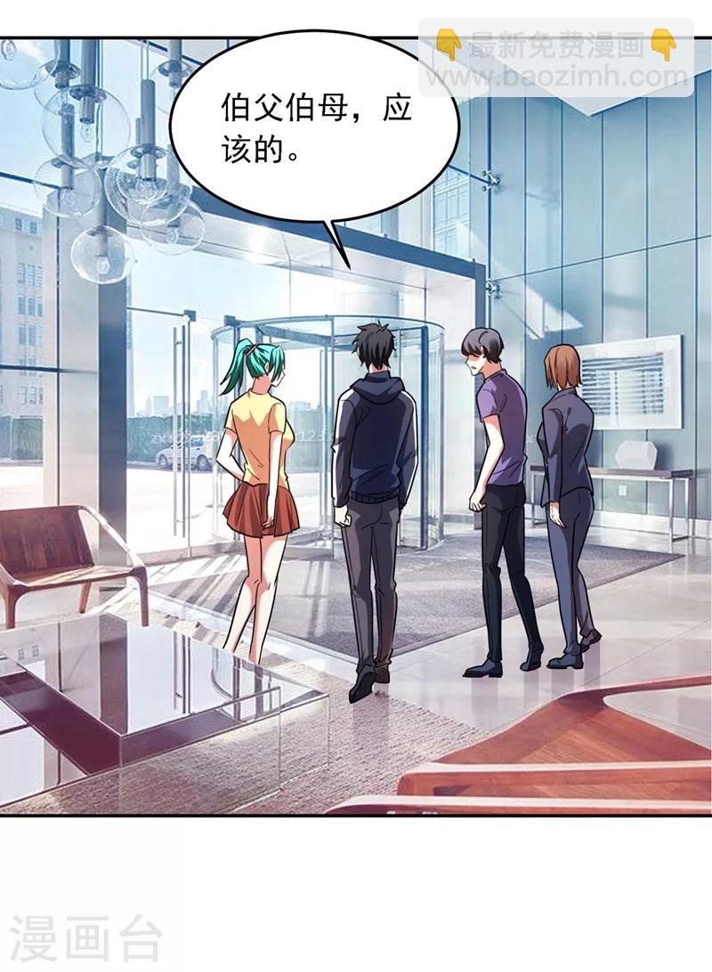 第129话 他是故意放水的？-第131话