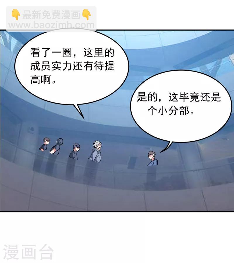 第129话 他是故意放水的？-第131话