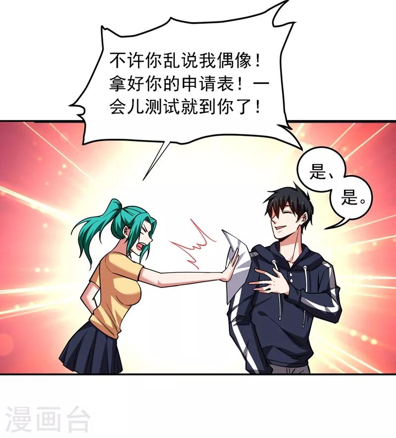 第129话 他是故意放水的？-第131话