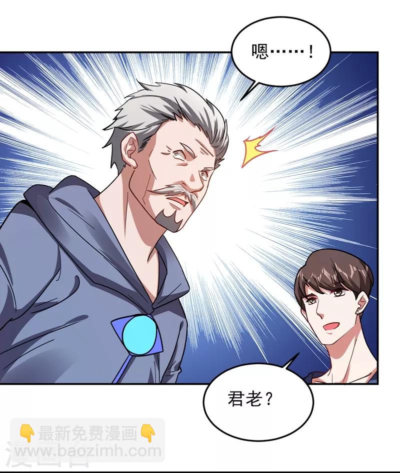 第129话 他是故意放水的？-第131话