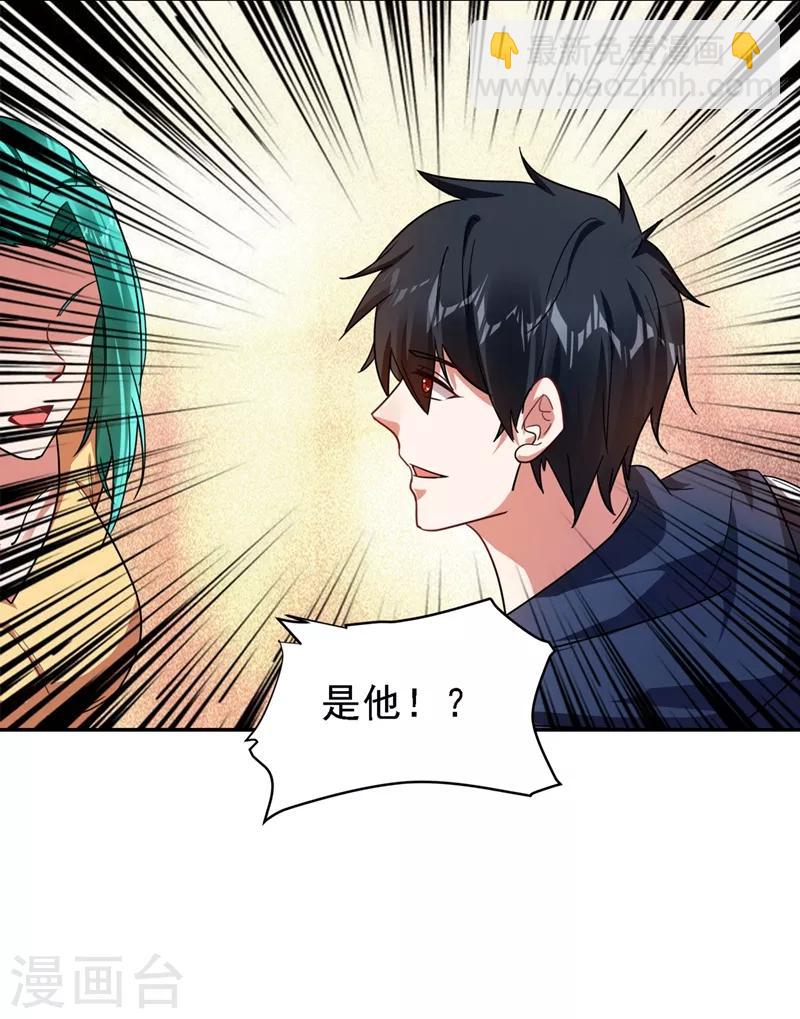 第129话 他是故意放水的？-第131话
