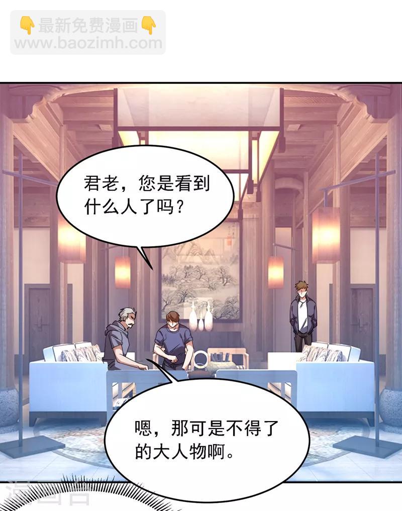 第129话 他是故意放水的？-第131话