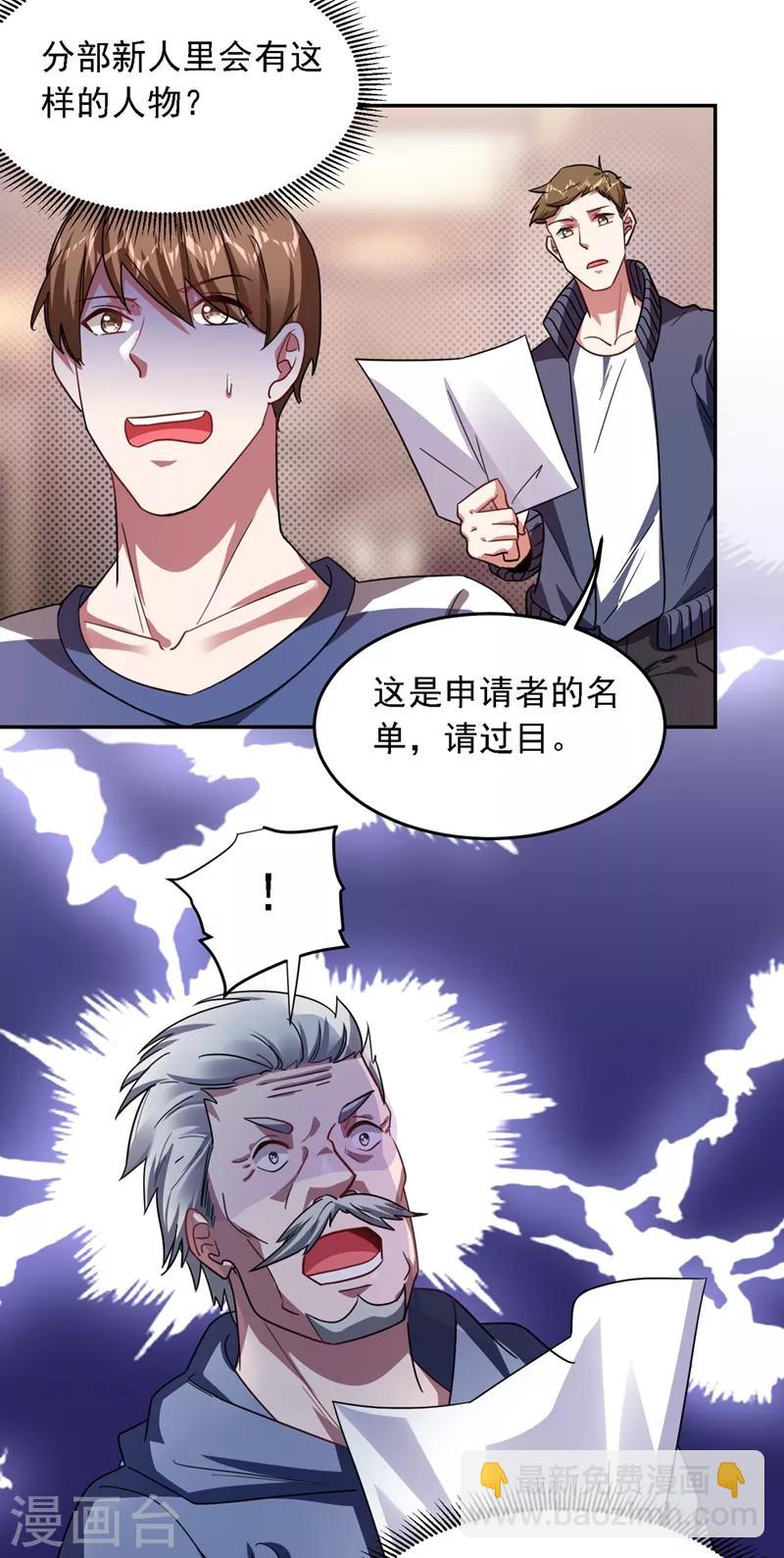 第129话 他是故意放水的？-第131话