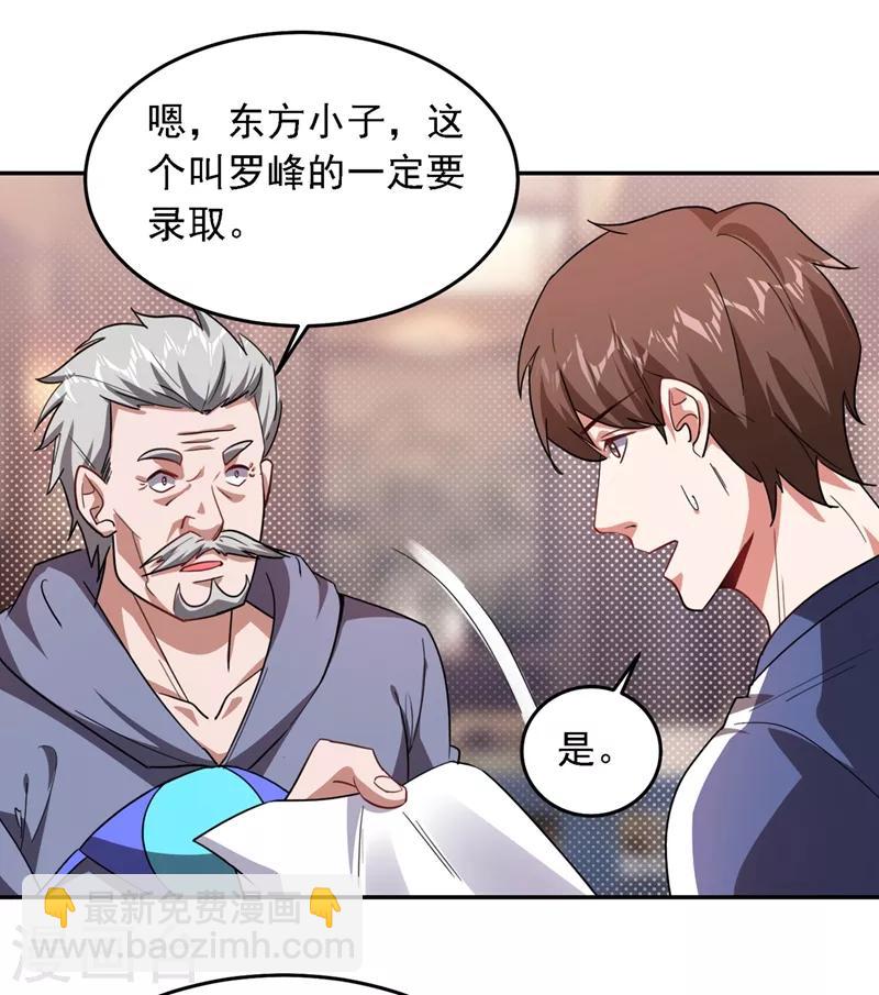 第129话 他是故意放水的？-第131话