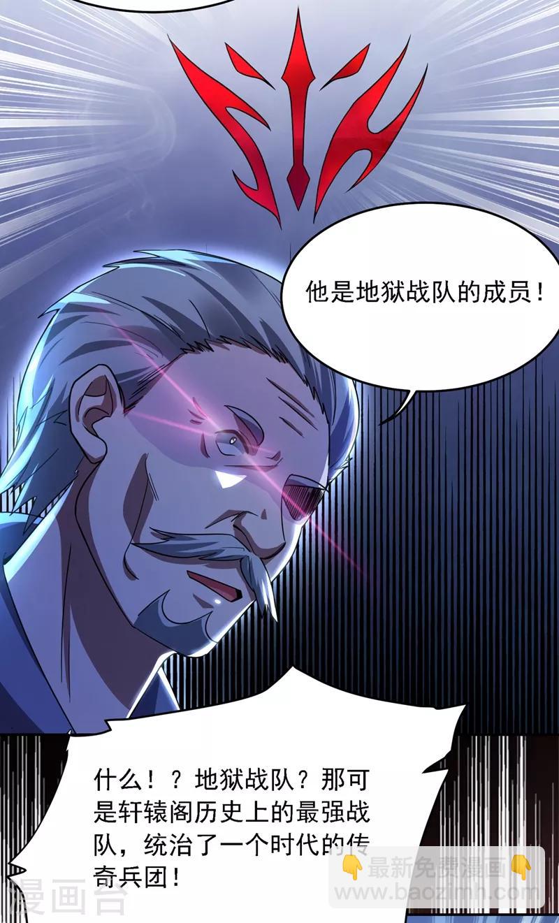 第129话 他是故意放水的？-第131话