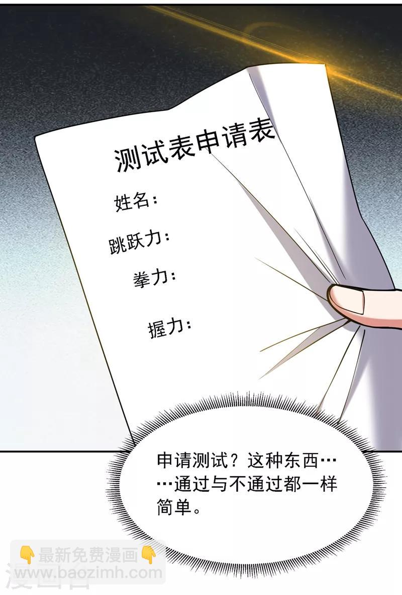 第129话 他是故意放水的？-第131话