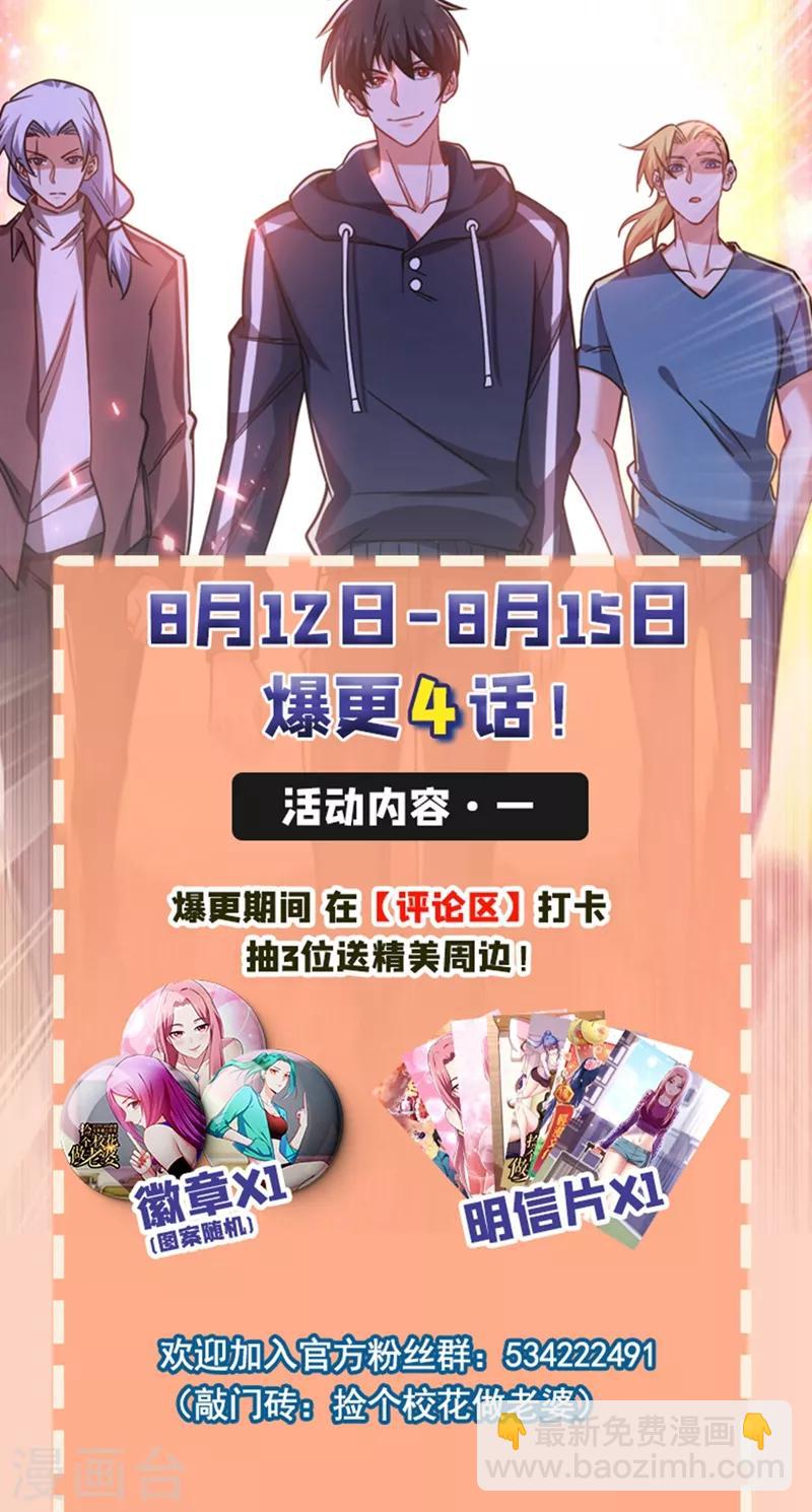 第129话 他是故意放水的？-第131话