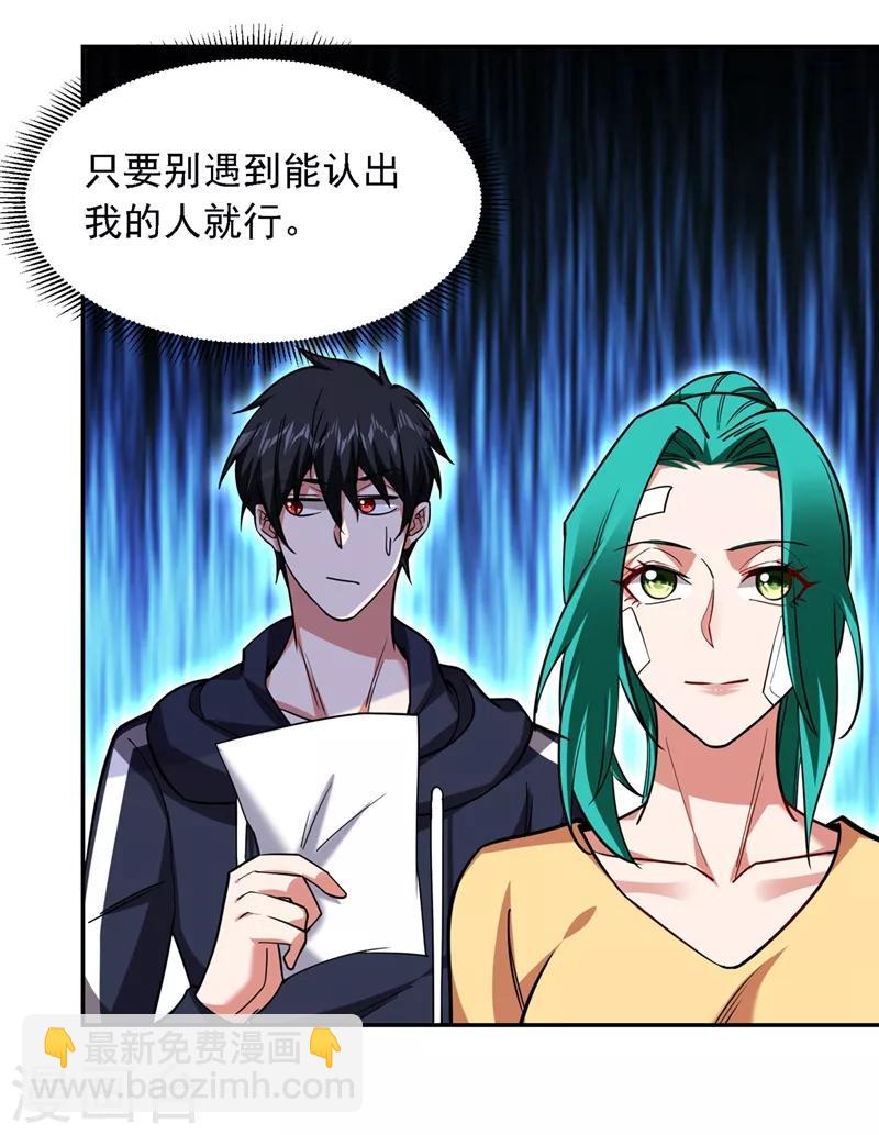 第129话 他是故意放水的？-第131话