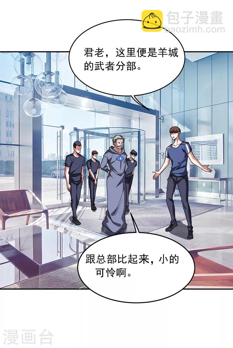 第129话 他是故意放水的？-第131话