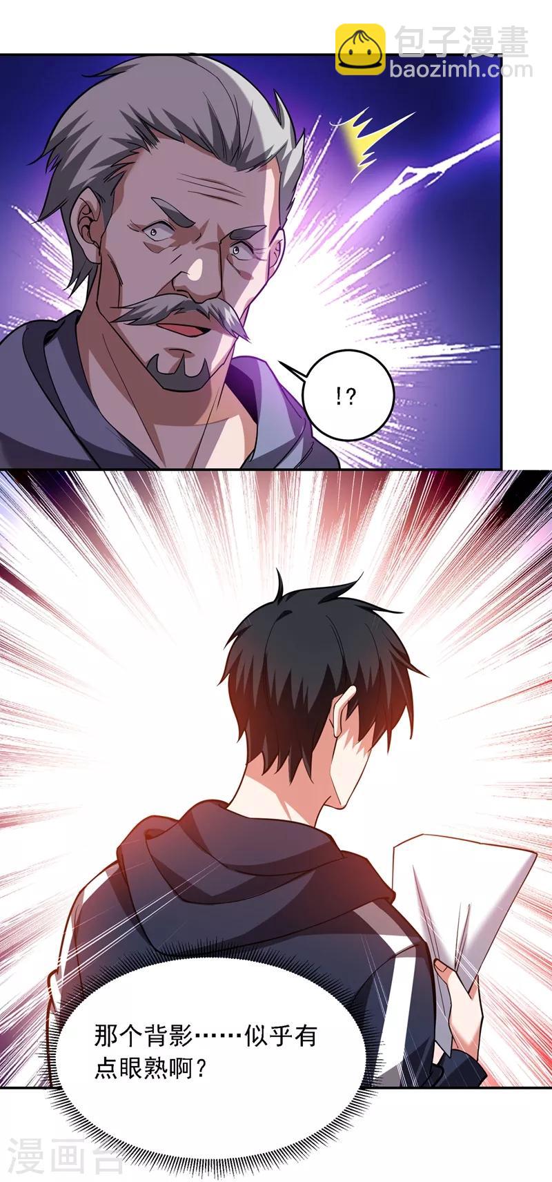 第129话 他是故意放水的？-第131话
