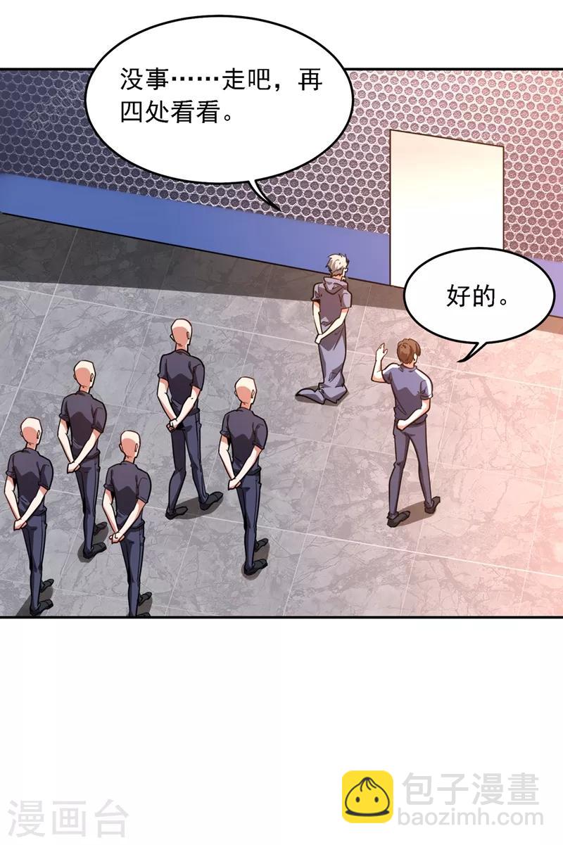 第129话 他是故意放水的？-第131话