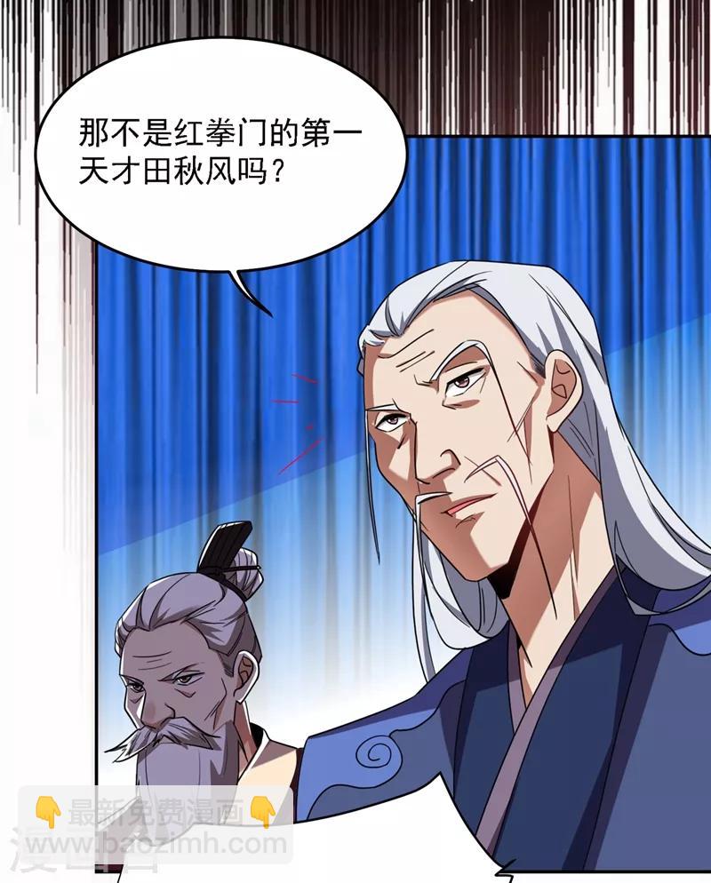 第131话 好一个强者为尊-第133话
