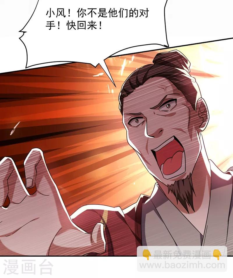 第131话 好一个强者为尊-第133话