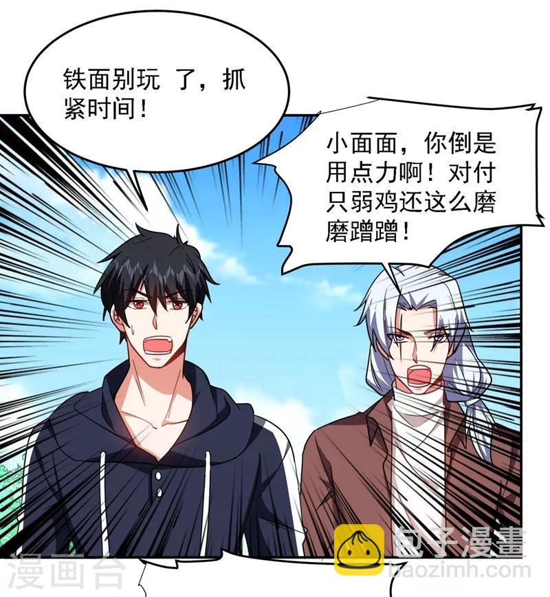 第131话 好一个强者为尊-第133话