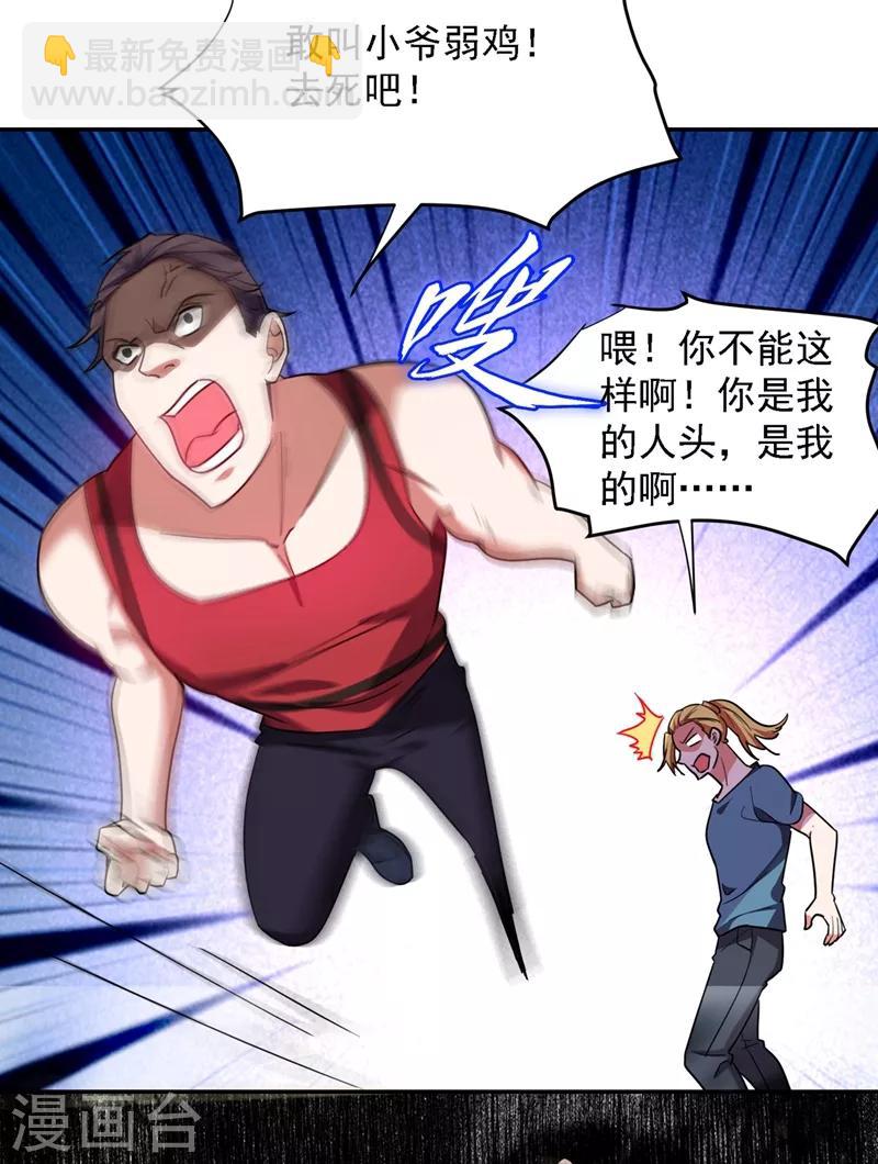 第131话 好一个强者为尊-第133话