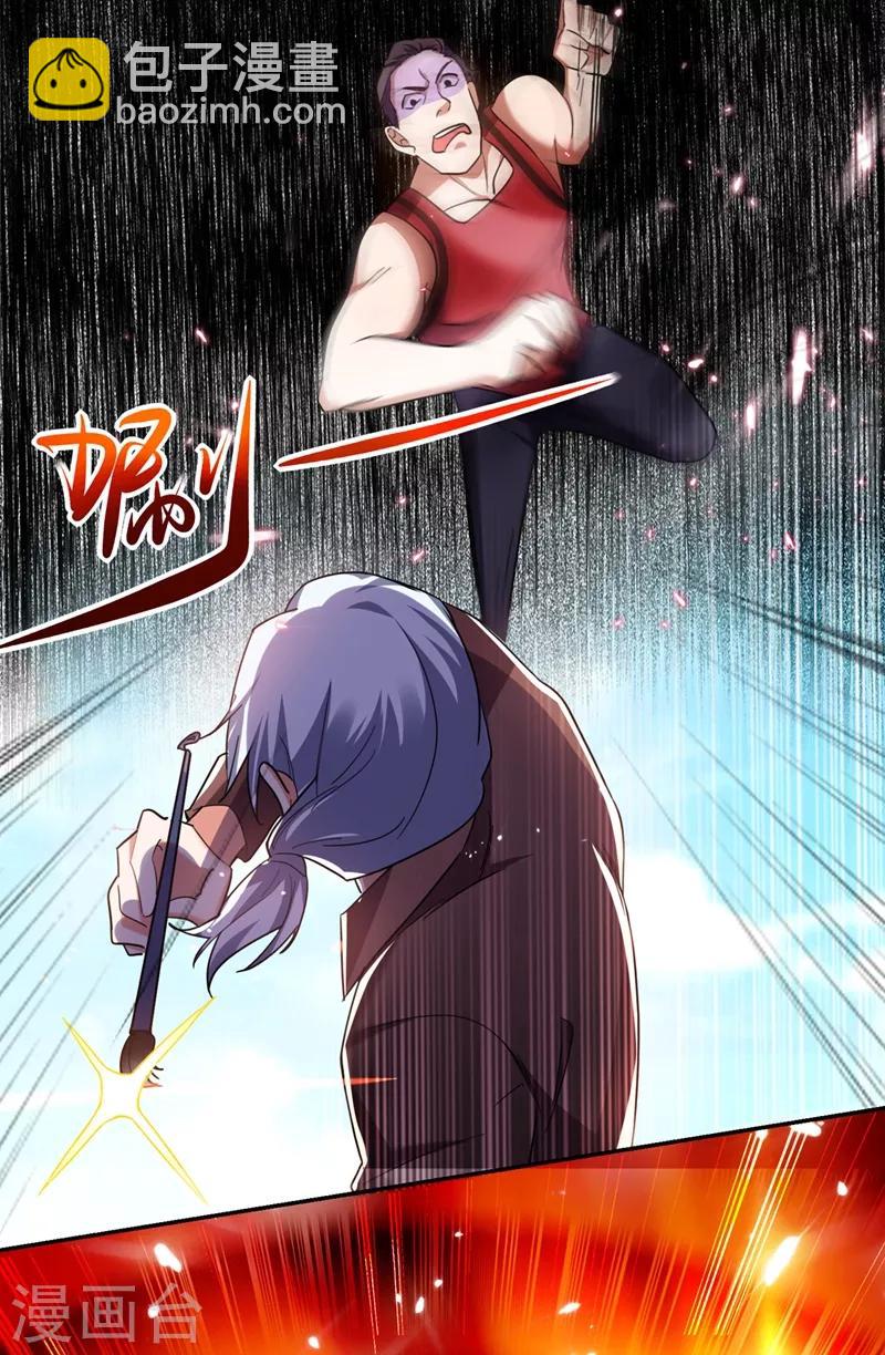 第131话 好一个强者为尊-第133话