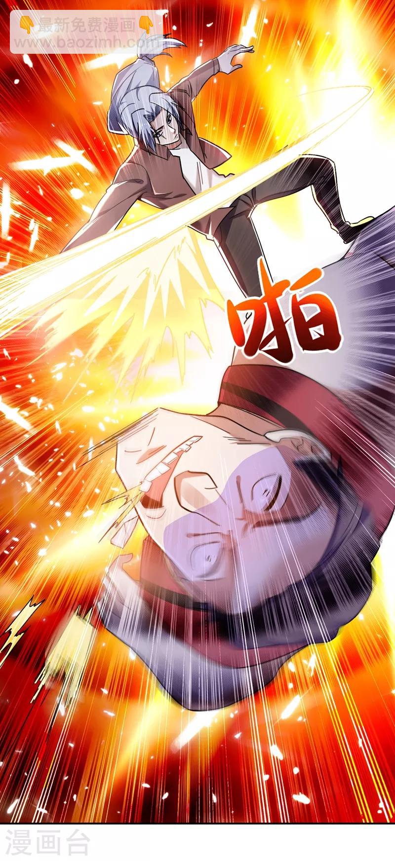 第131话 好一个强者为尊-第133话