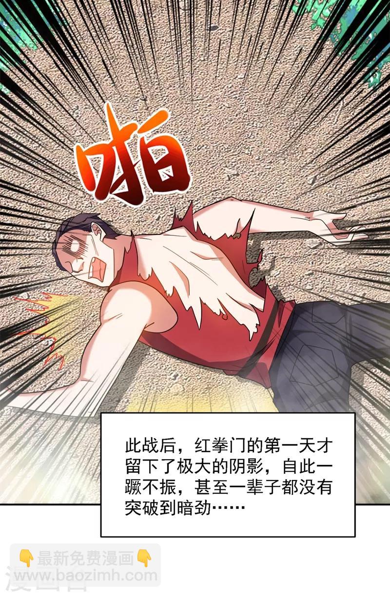 第131话 好一个强者为尊-第133话