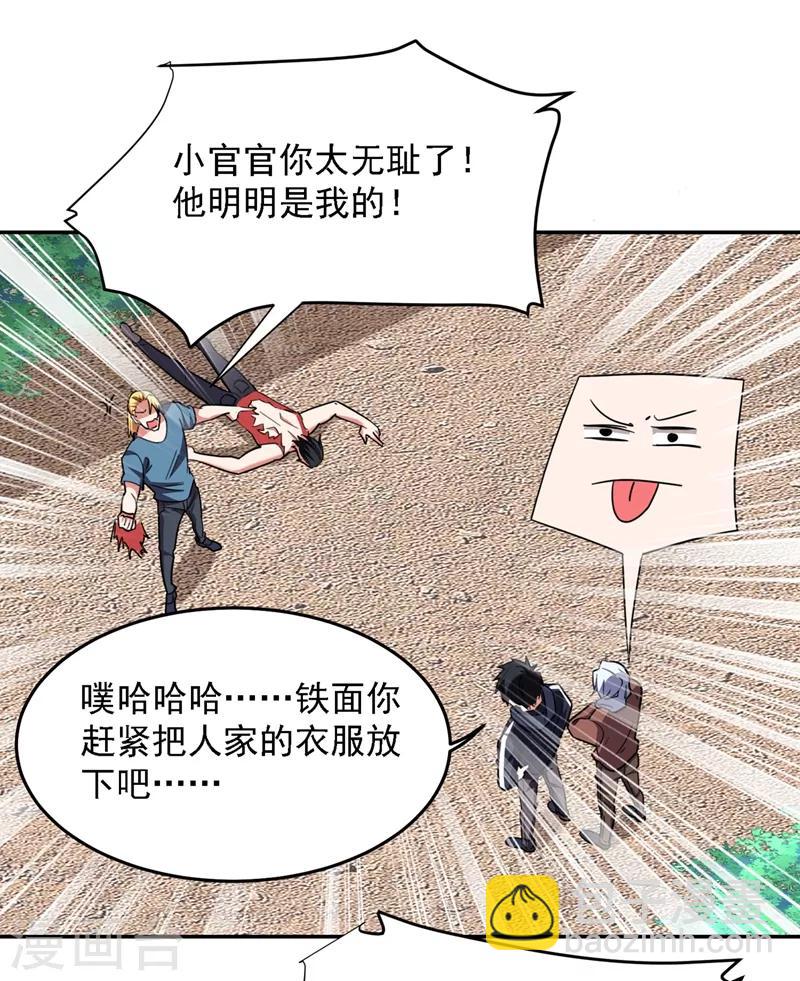 第131话 好一个强者为尊-第133话