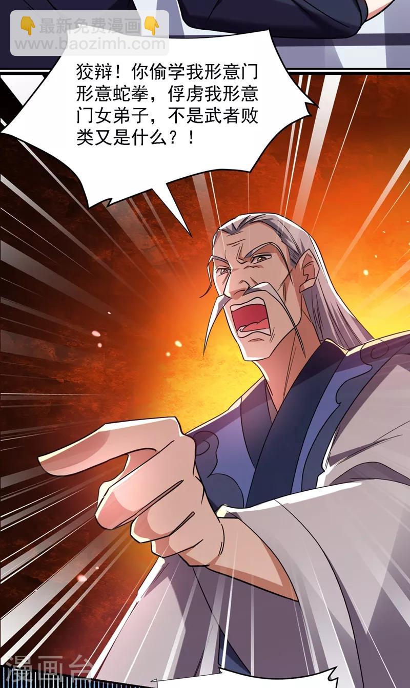 第131话 好一个强者为尊-第133话