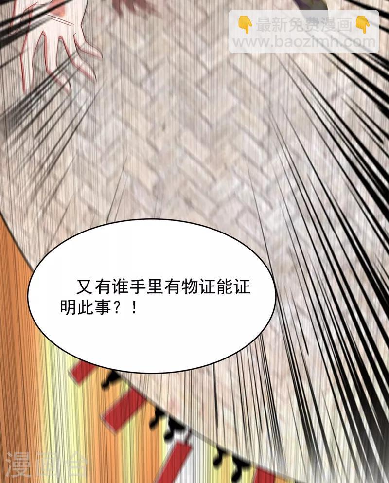 第131话 好一个强者为尊-第133话