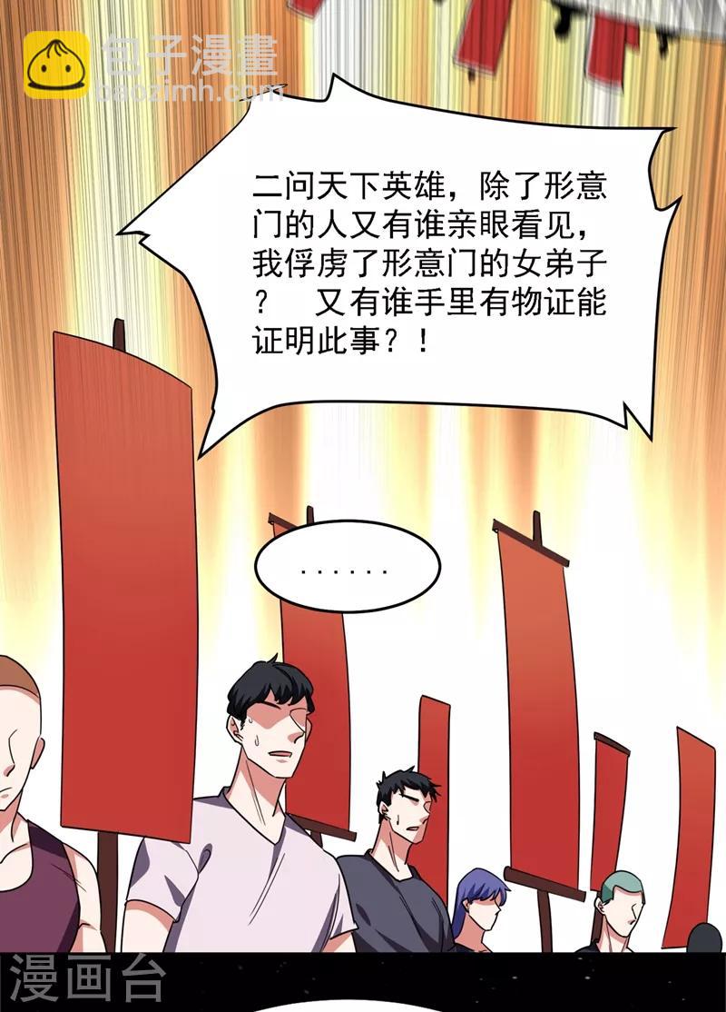 第131话 好一个强者为尊-第133话