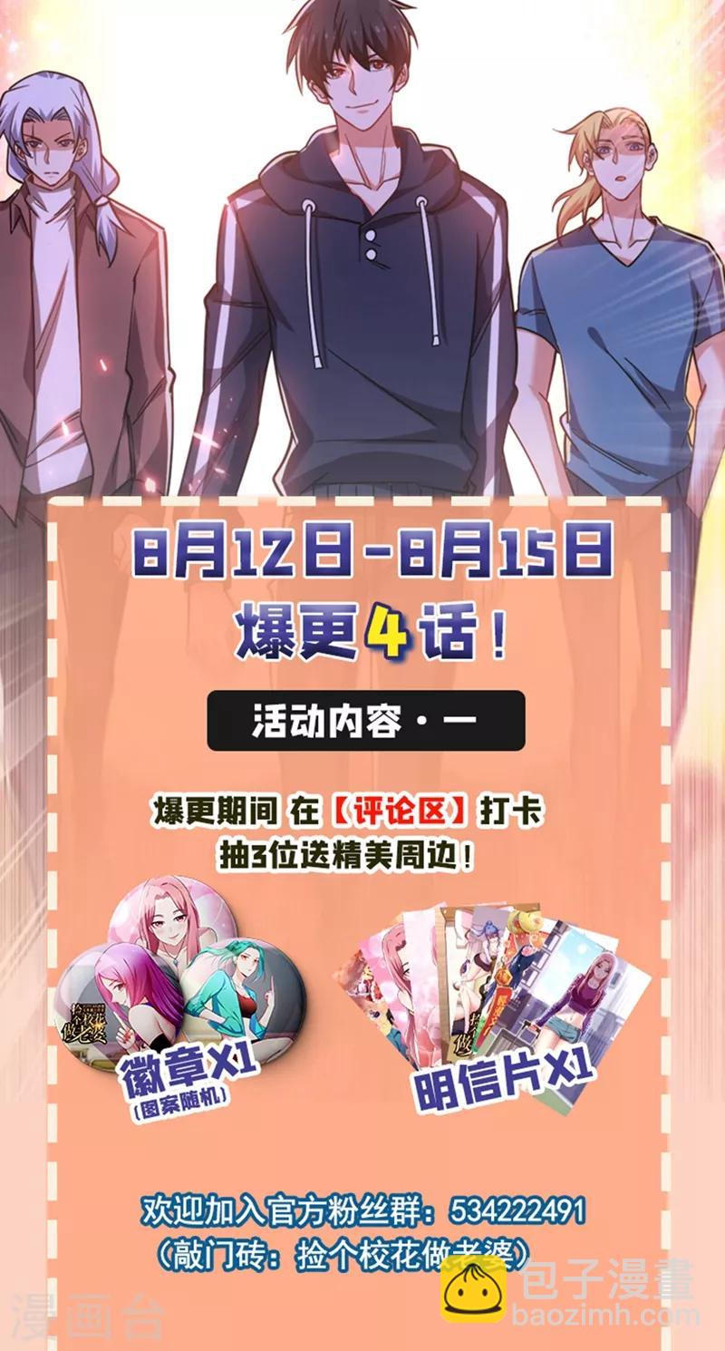 第131话 好一个强者为尊-第133话