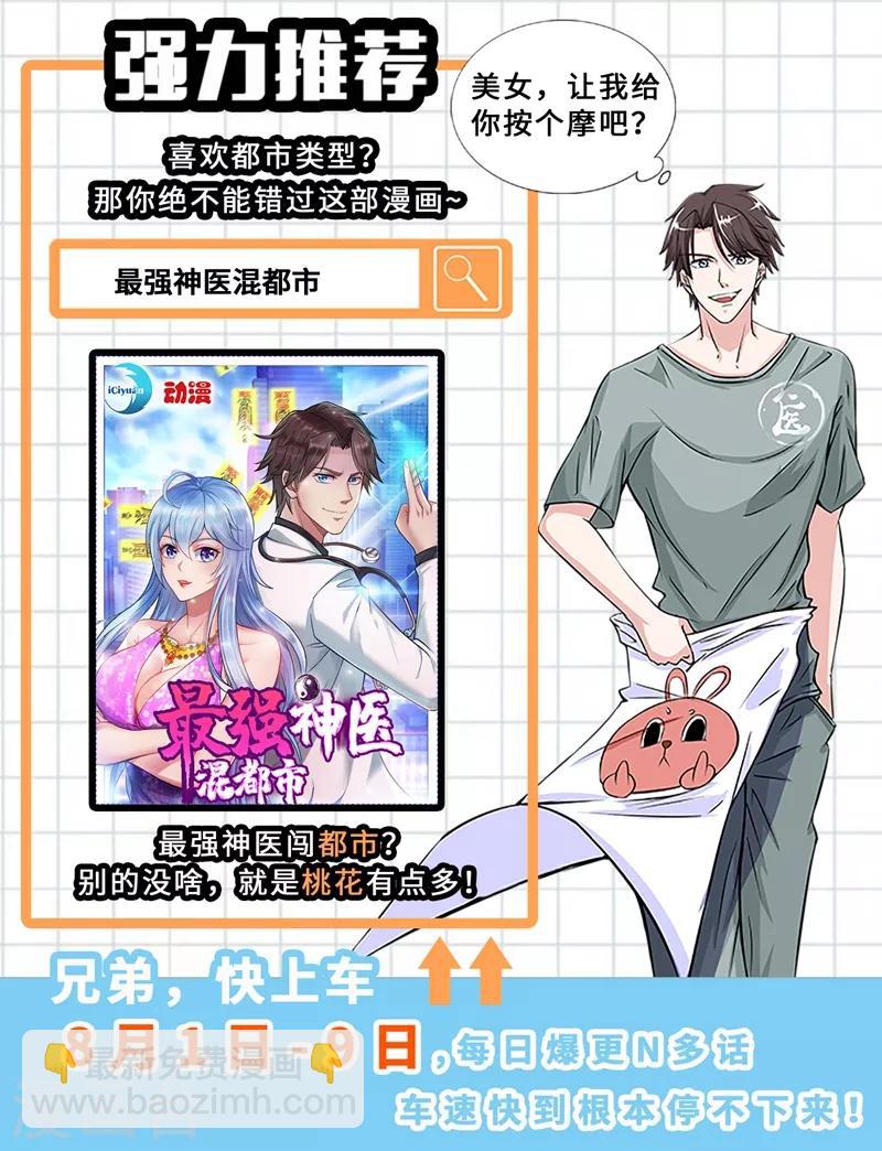 第131话 好一个强者为尊-第133话