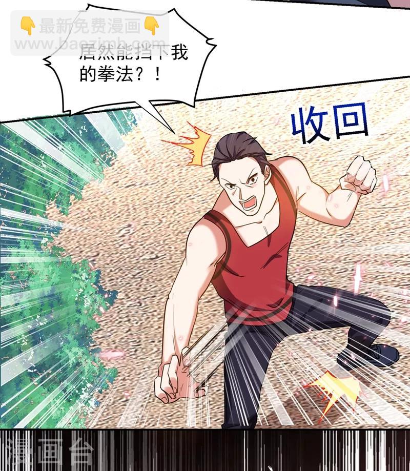 第131话 好一个强者为尊-第133话