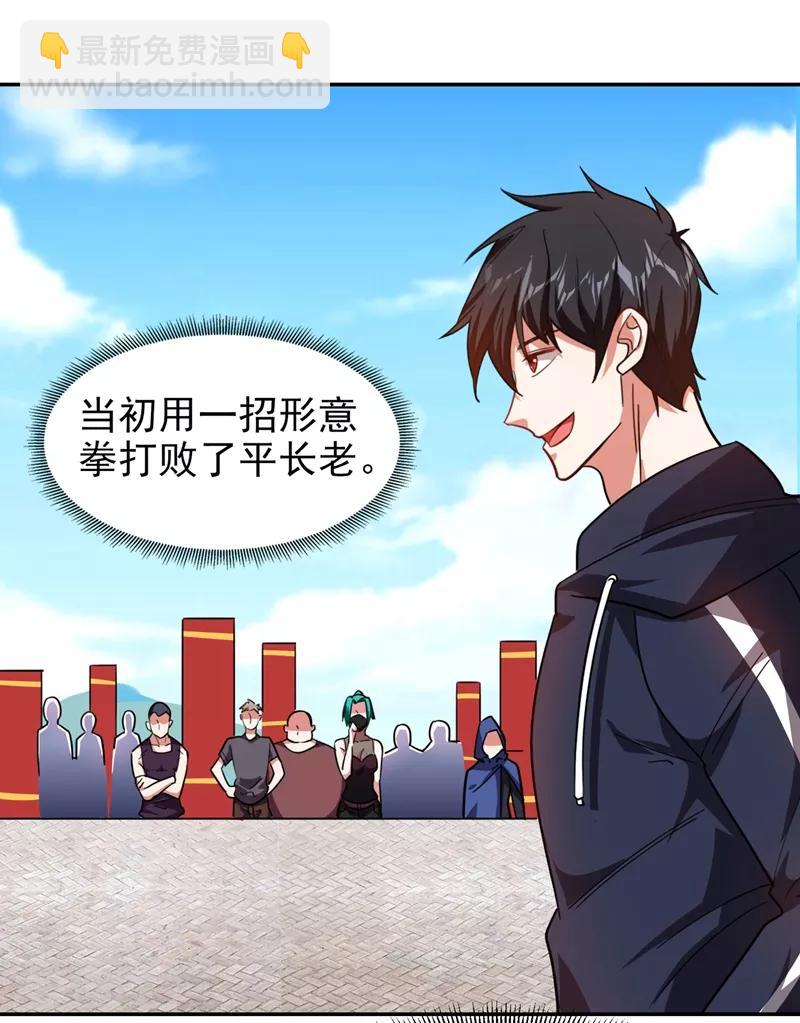 第133话 是我赢了-第135话