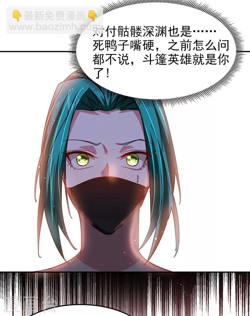 第133话 是我赢了-第135话