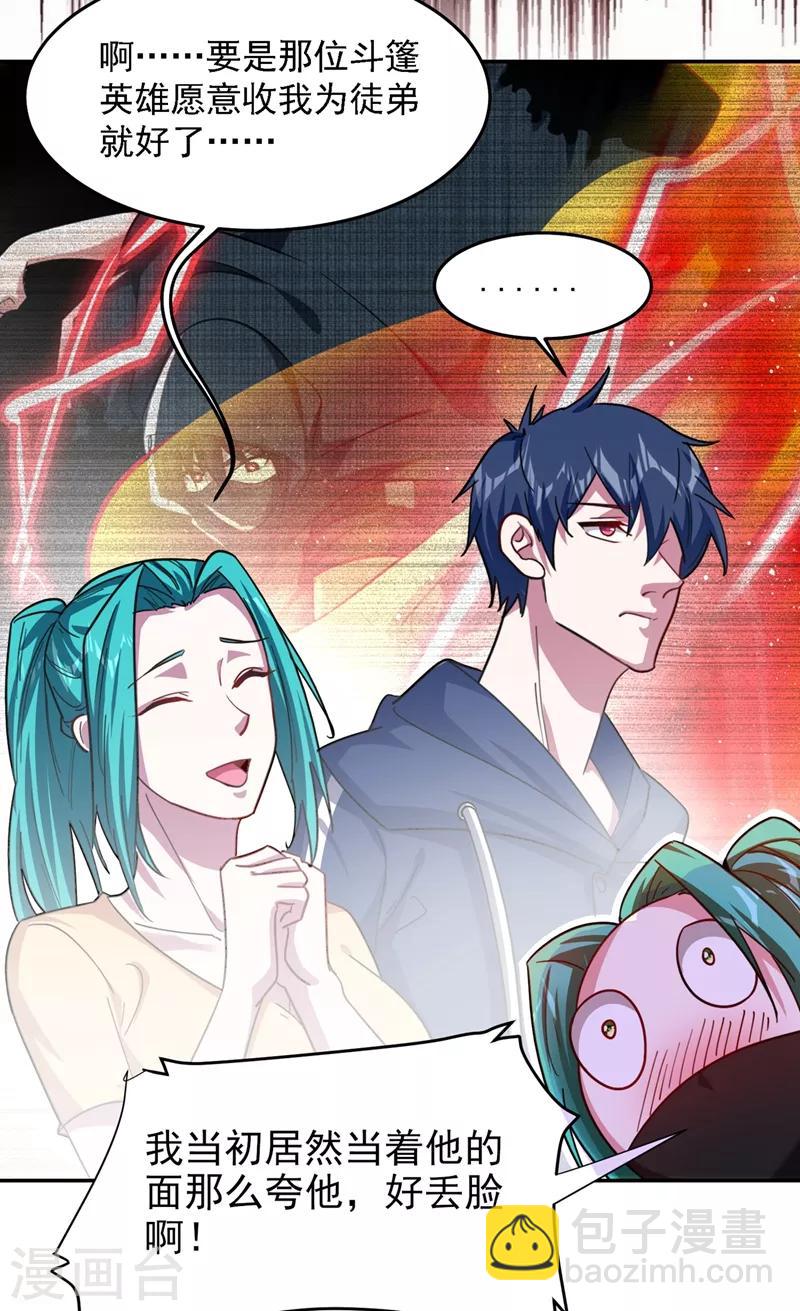 第133话 是我赢了-第135话
