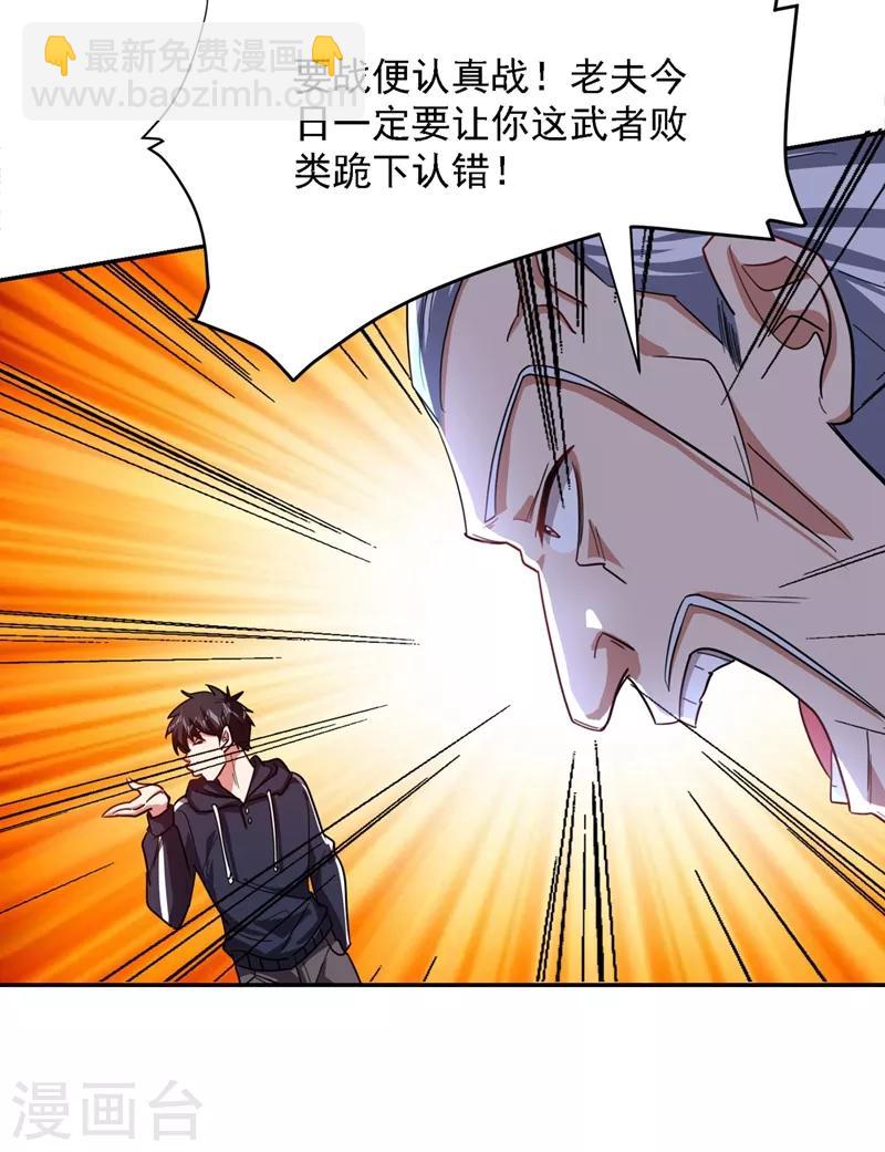 第133话 是我赢了-第135话