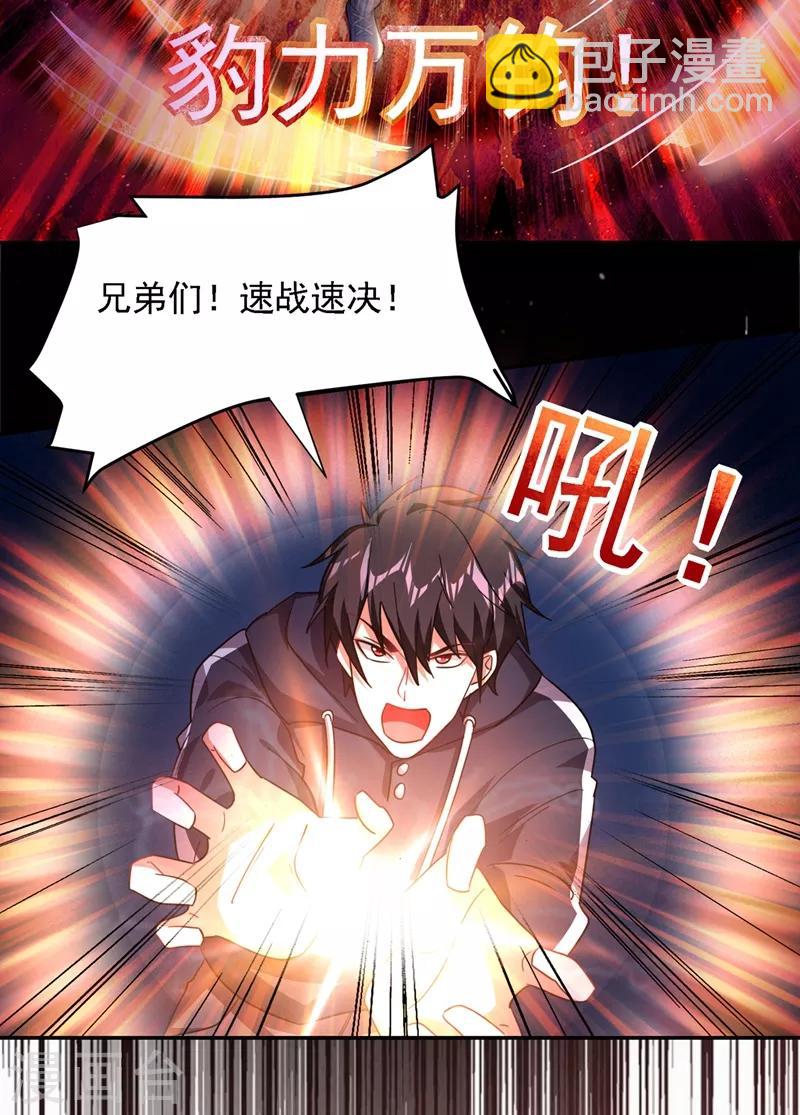 第133话 是我赢了-第135话