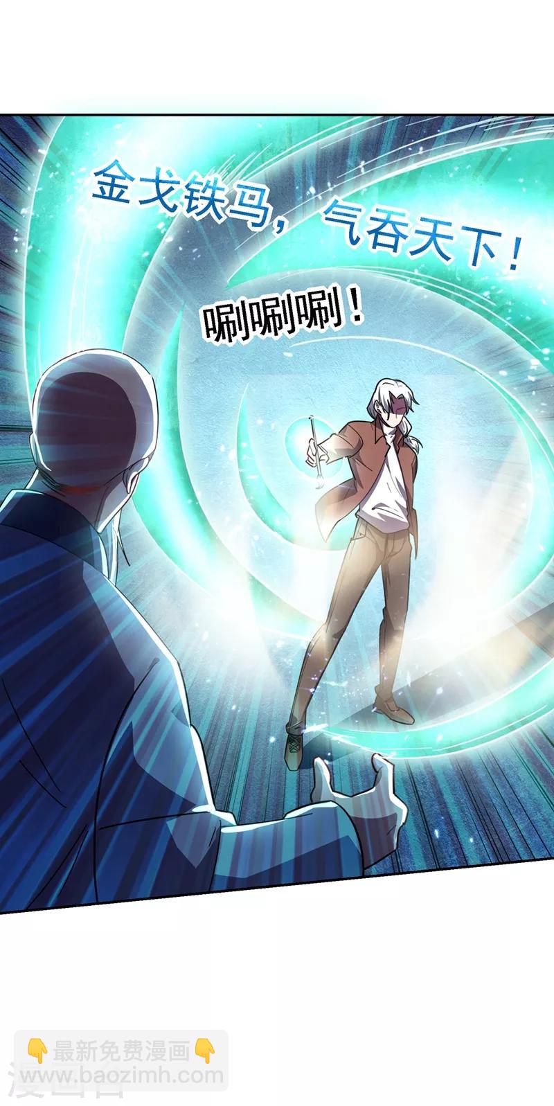 第133话 是我赢了-第135话