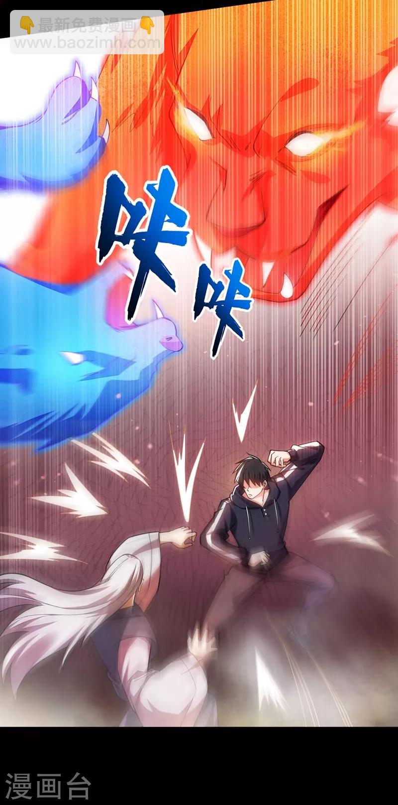 第133话 是我赢了-第135话