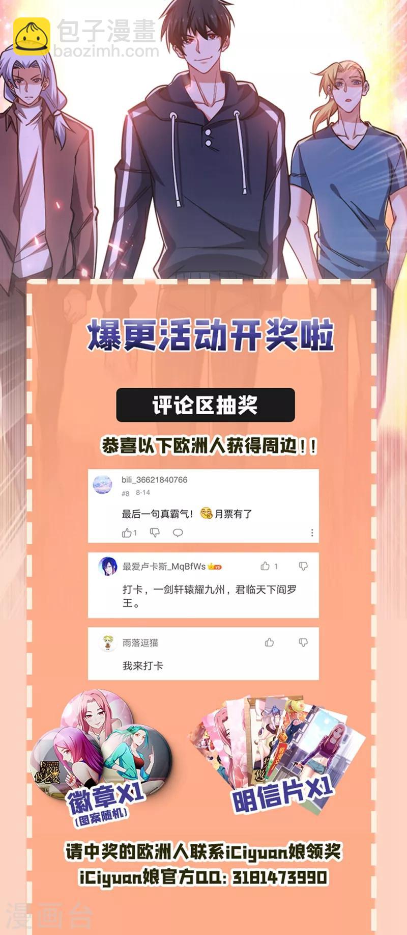 第133话 是我赢了-第135话